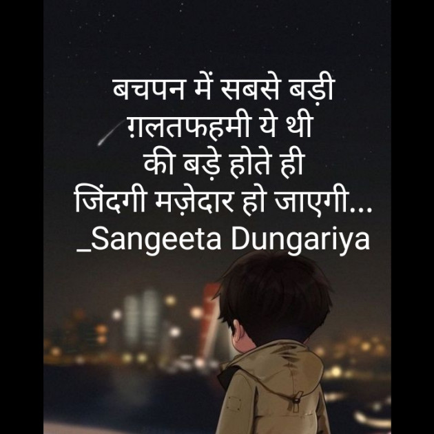 Hindi Whatsapp-Status by Sangeeta Dungariya : 111870701