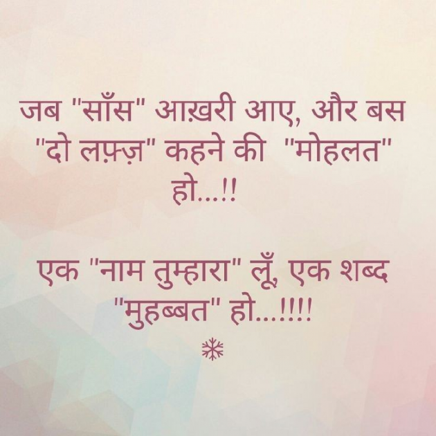 Hindi Shayri by Piya : 111870709