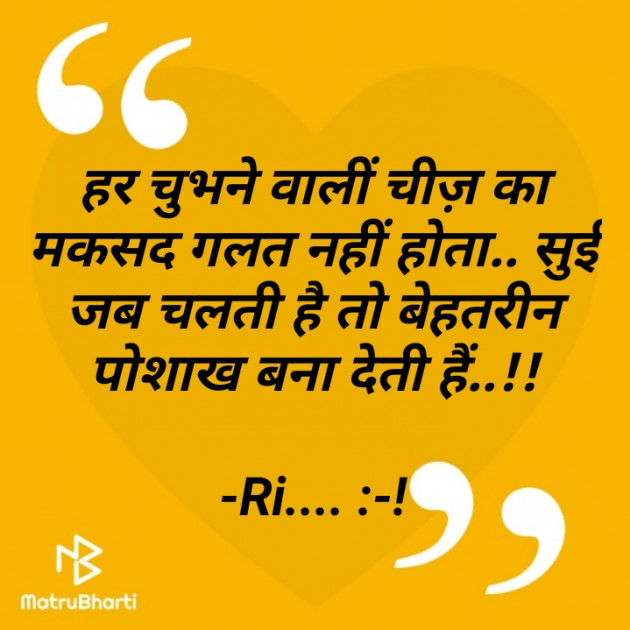 Hindi Shayri by Riddhi Trivedi : 111870723