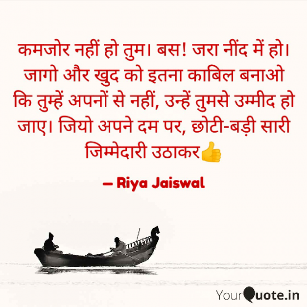 Hindi Quotes by Riya Jaiswal : 111870729