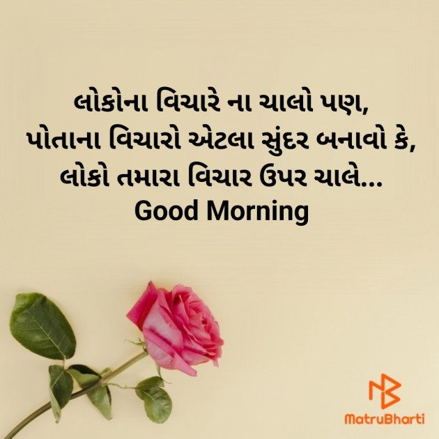 Gujarati Good Morning by Nirav Devani : 111870748