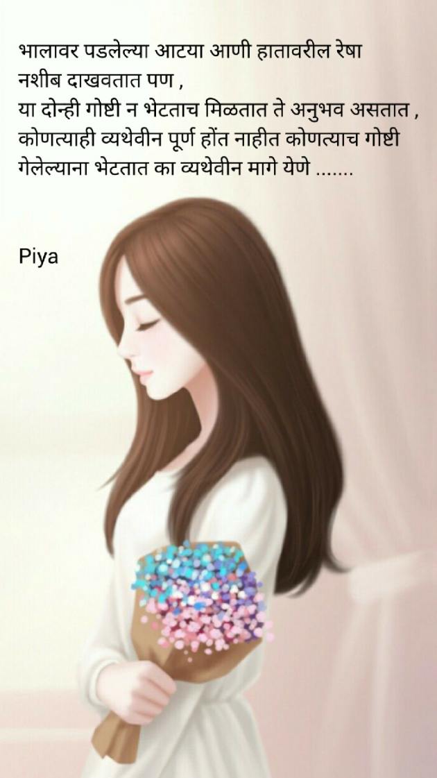 English Blog by Piya : 111870806