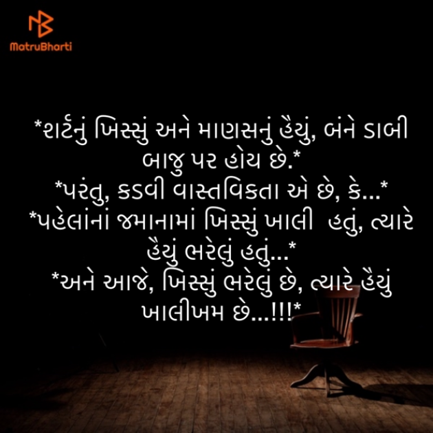 Gujarati Quotes by Umakant : 111870826