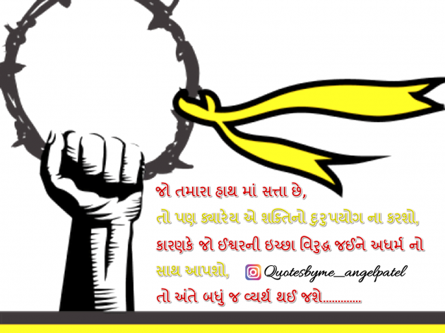 Gujarati Quotes by Ankita Patel : 111870832