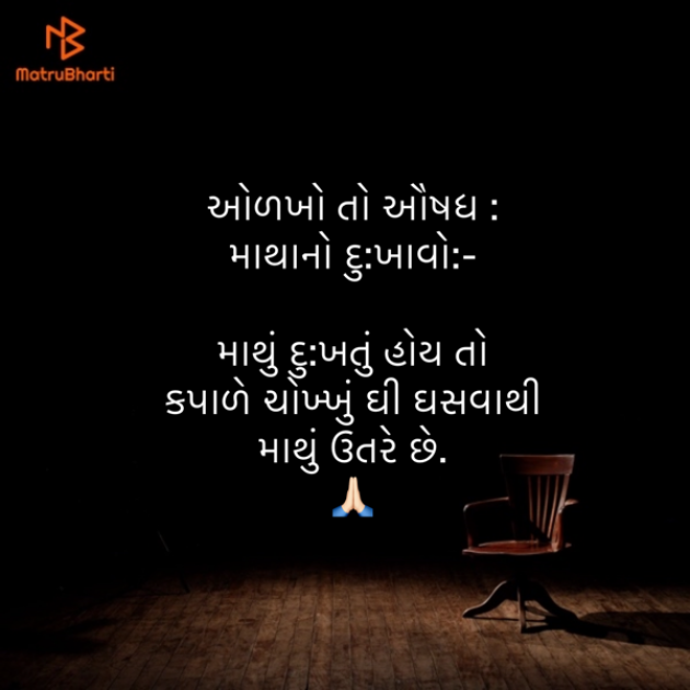 Gujarati Blog by Umakant : 111870867