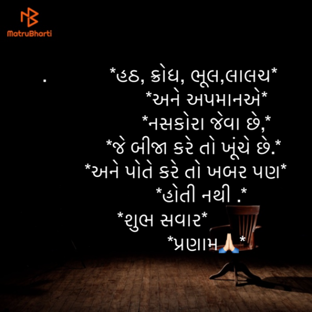 Gujarati Quotes by shah : 111870878