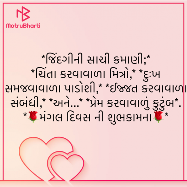 Gujarati Quotes by shah : 111870885