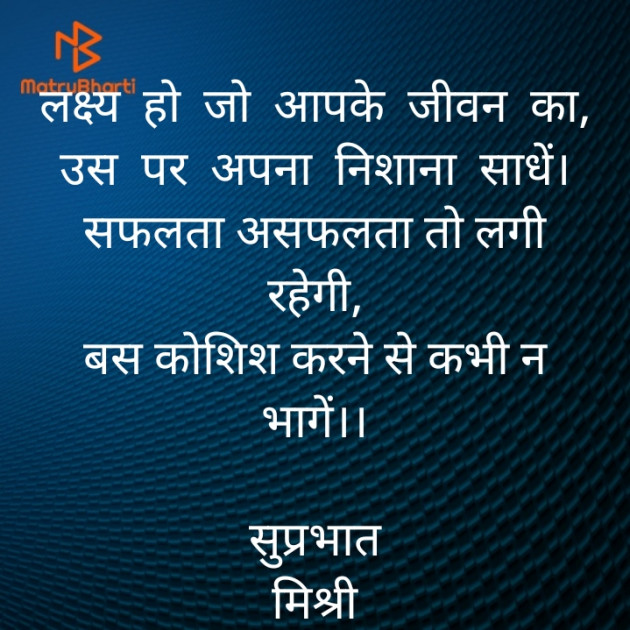 Hindi Quotes by किरन झा मिश्री : 111870896