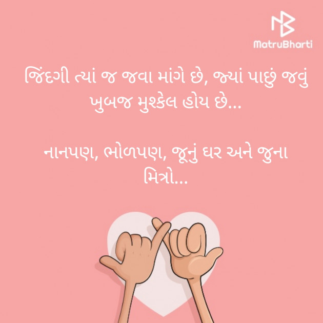 Gujarati Quotes by Dhaval Gohel : 111870945