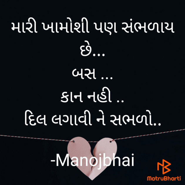 Gujarati Whatsapp-Status by Manojbhai : 111870966