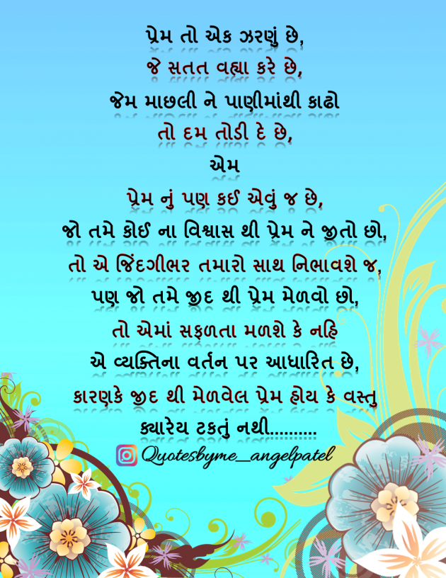 Gujarati Quotes by Ankita Patel : 111870987