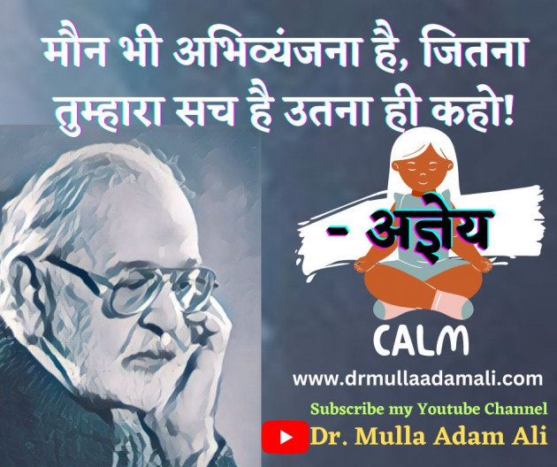 Hindi Quotes by Dr Mulla Adam Ali : 111870996