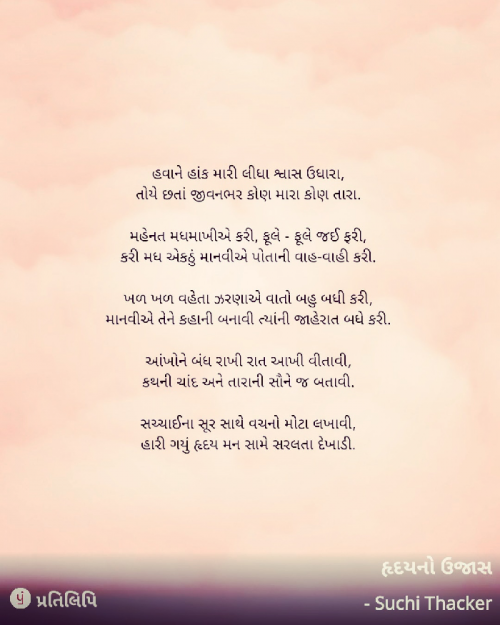 Post by Suchi Thacker on 19-Apr-2023 07:50pm