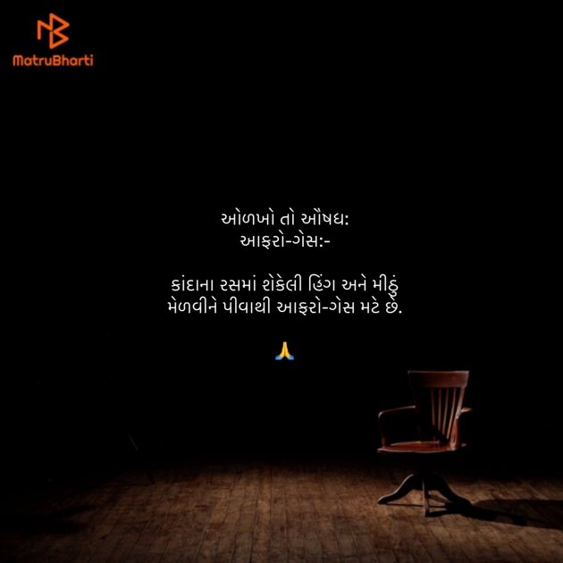 Gujarati Blog by Umakant : 111871018