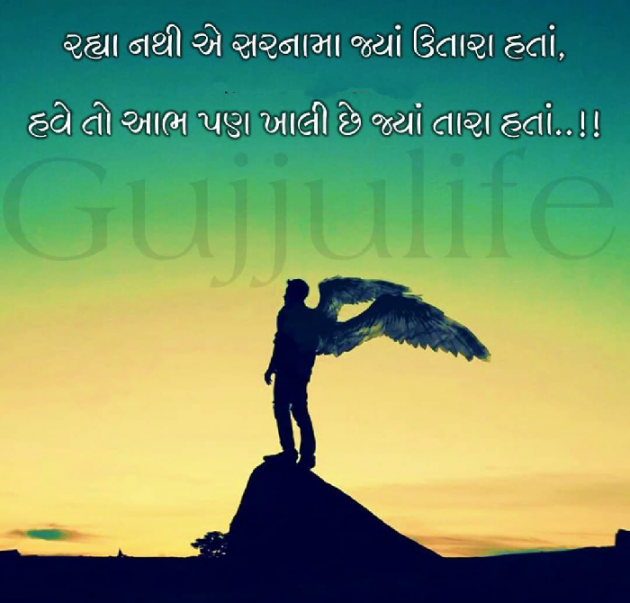 Gujarati Whatsapp-Status by Ajit : 111871045