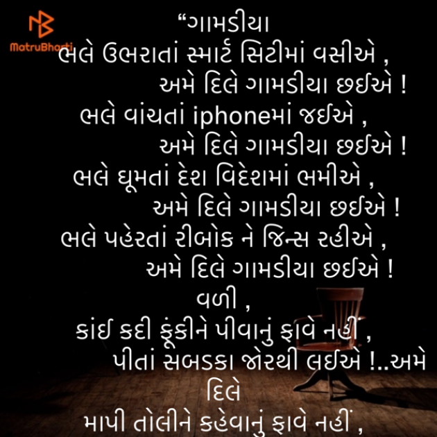 Gujarati Poem by Umakant : 111871046