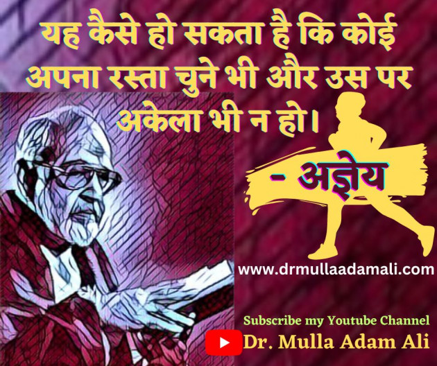 Hindi Quotes by Dr Mulla Adam Ali : 111871067