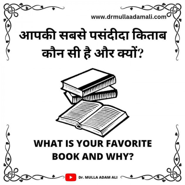 Hindi Thought by Dr Mulla Adam Ali : 111871072