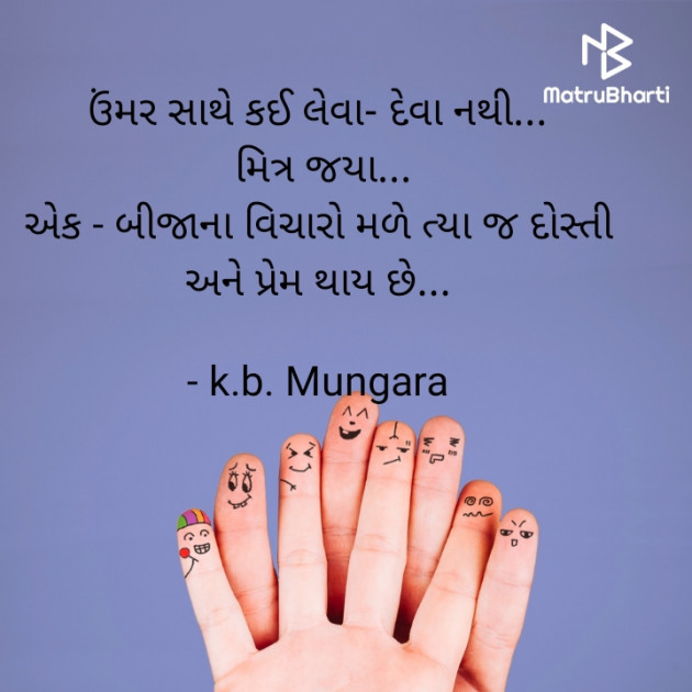 Gujarati Quotes by ધારું : 111871075