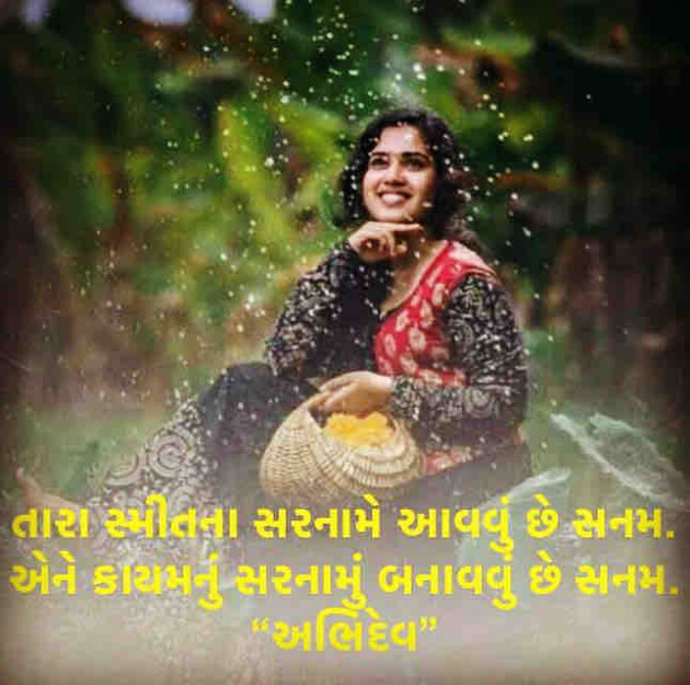 Gujarati Shayri by Devendra Bhimada : 111871101