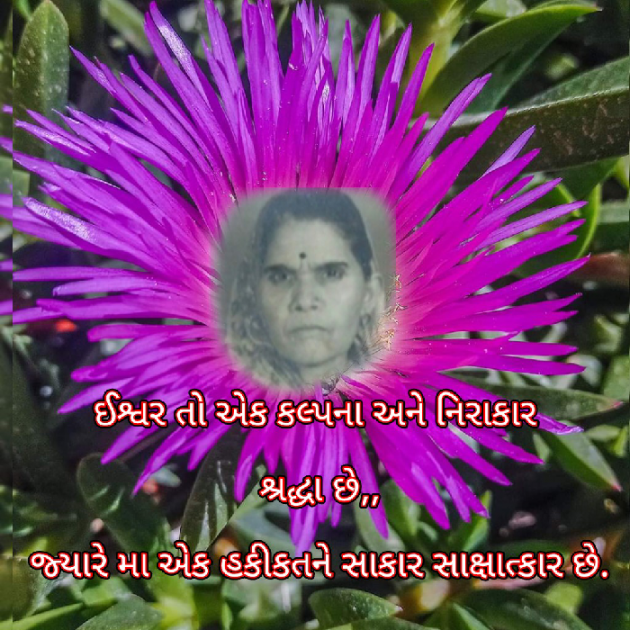 Gujarati Blog by Bhavna Bhatt : 111871152