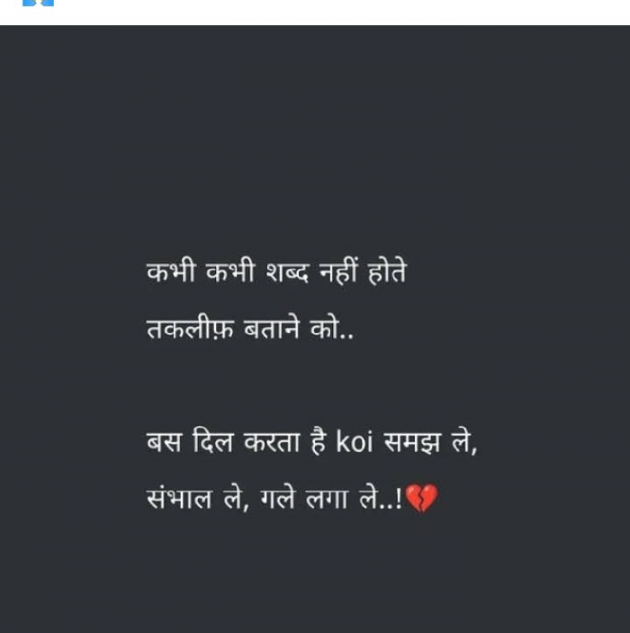 Hindi Shayri by khushboo kumari : 111871155