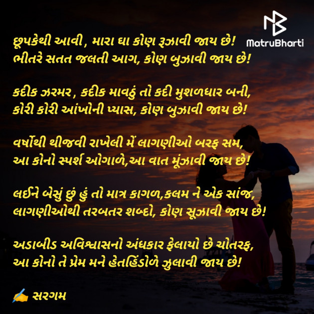 Gujarati Poem by Priyanka Chauhan : 111871192