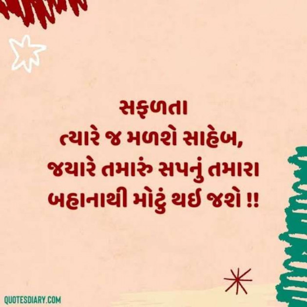 Gujarati Whatsapp-Status by Zala Jayvirsinh : 111871195