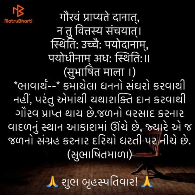 Gujarati Quotes by Umakant : 111871196