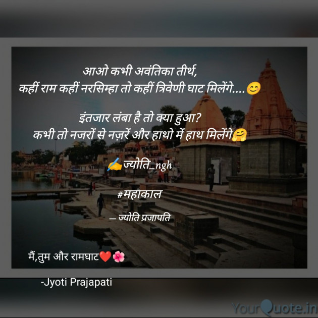 Hindi Shayri by Jyoti Prajapati : 111871209