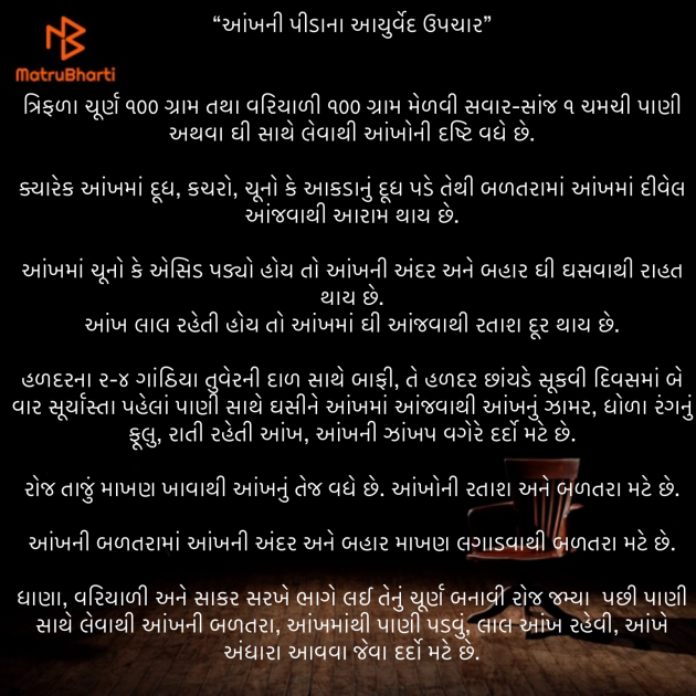 Gujarati Blog by Umakant : 111871211