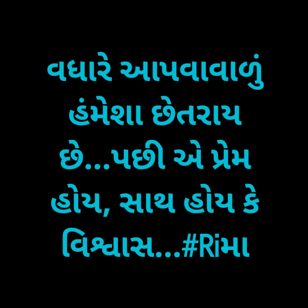 Gujarati Whatsapp-Status by Rima Bhatt : 111871244