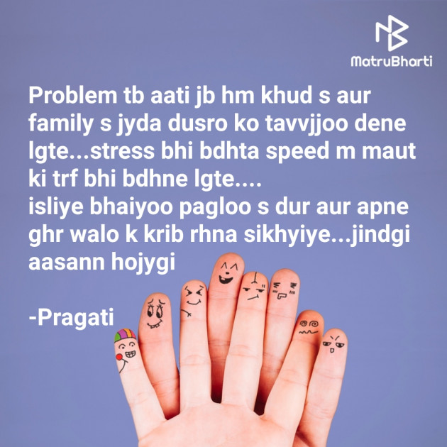 English Motivational by Pragati : 111871286