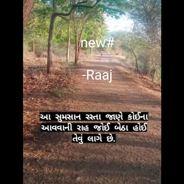 English Shayri by Raaj : 111871331