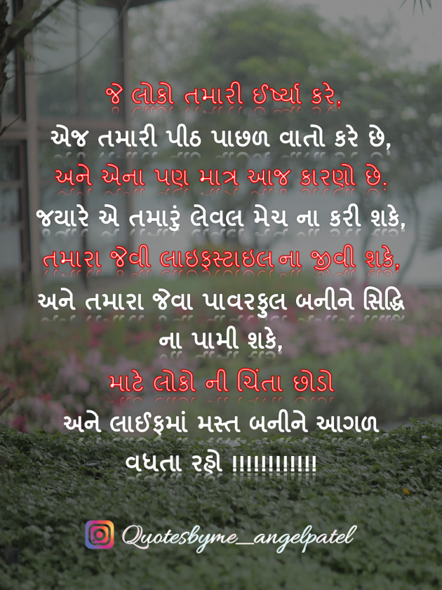 Gujarati Quotes by Ankita Patel : 111871336