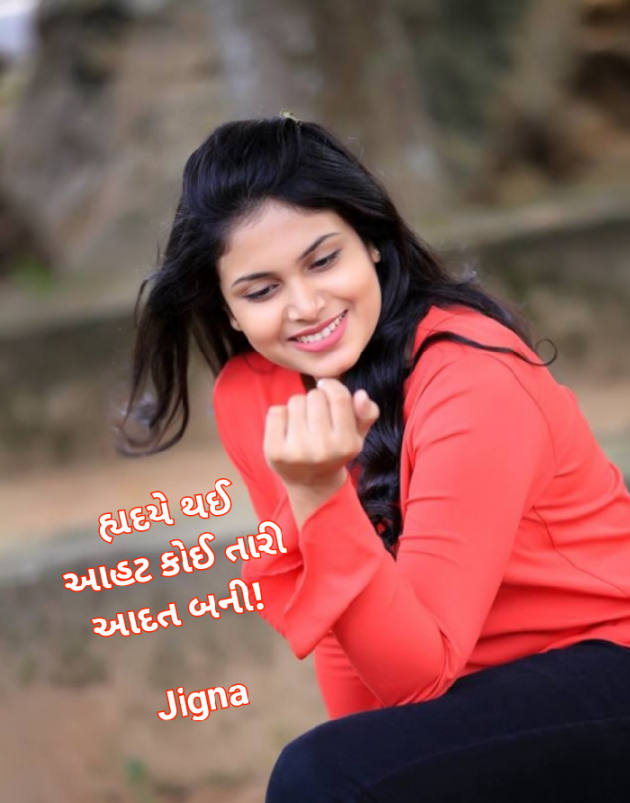 Gujarati Whatsapp-Status by Jigna Pandya : 111871350