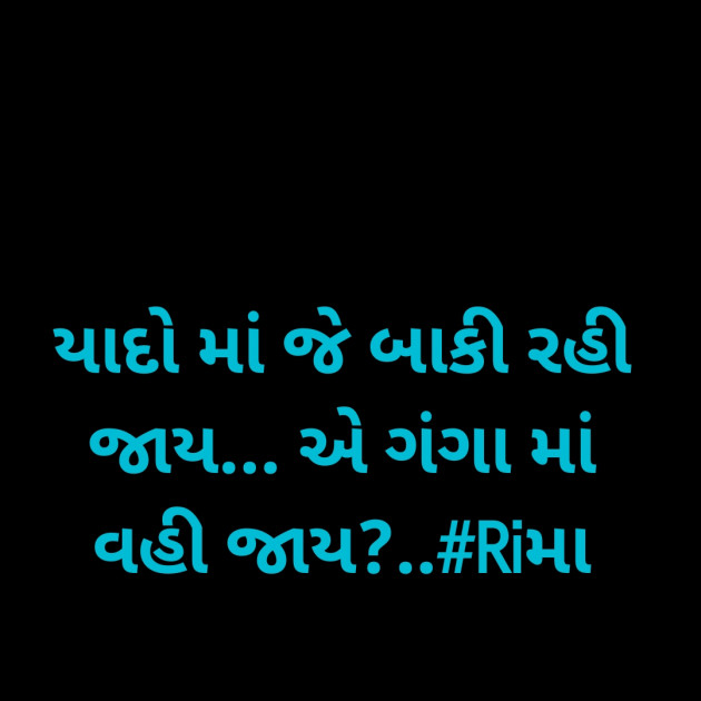 Gujarati Whatsapp-Status by Rima Bhatt : 111871359