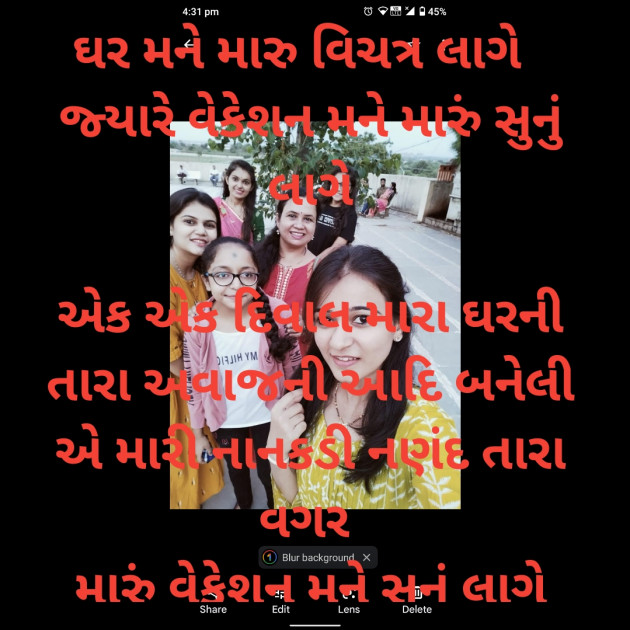 Gujarati Poem by Dave Yogita : 111871361