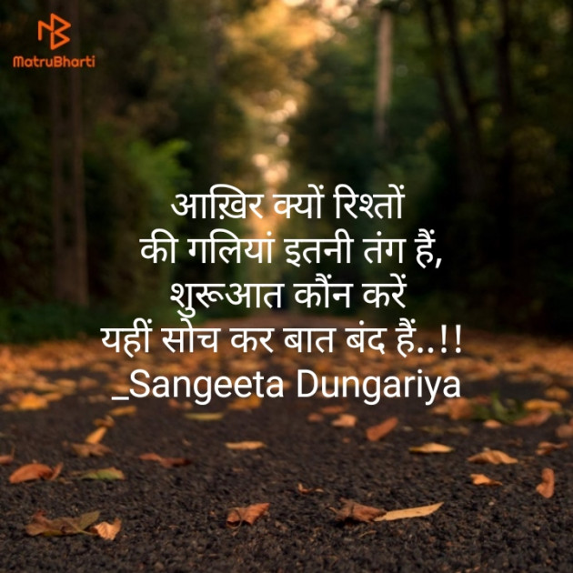 Hindi Whatsapp-Status by Sangeeta Dungariya : 111871368