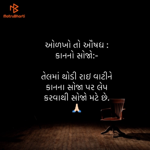 Gujarati Blog by Umakant : 111871383