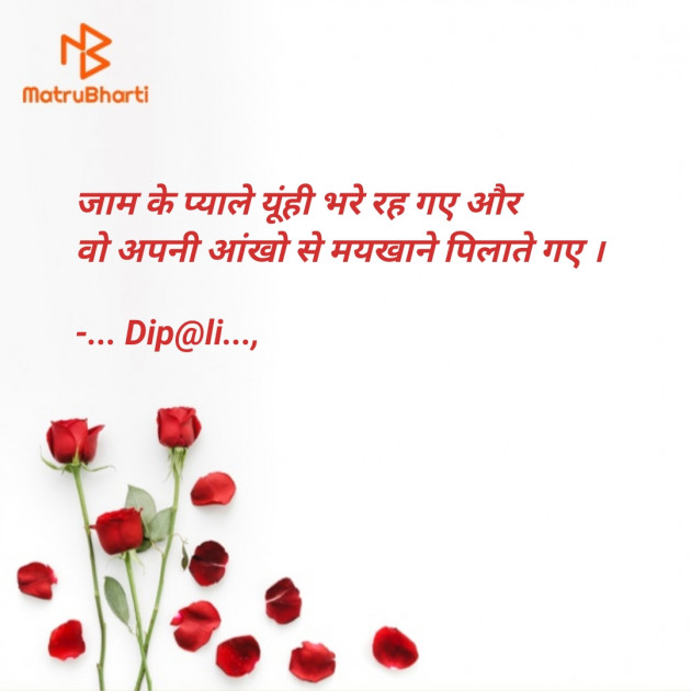 Hindi Shayri by ... Dip@li..., : 111871386