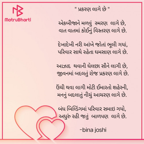 Post by bina joshi on 21-Apr-2023 09:18pm