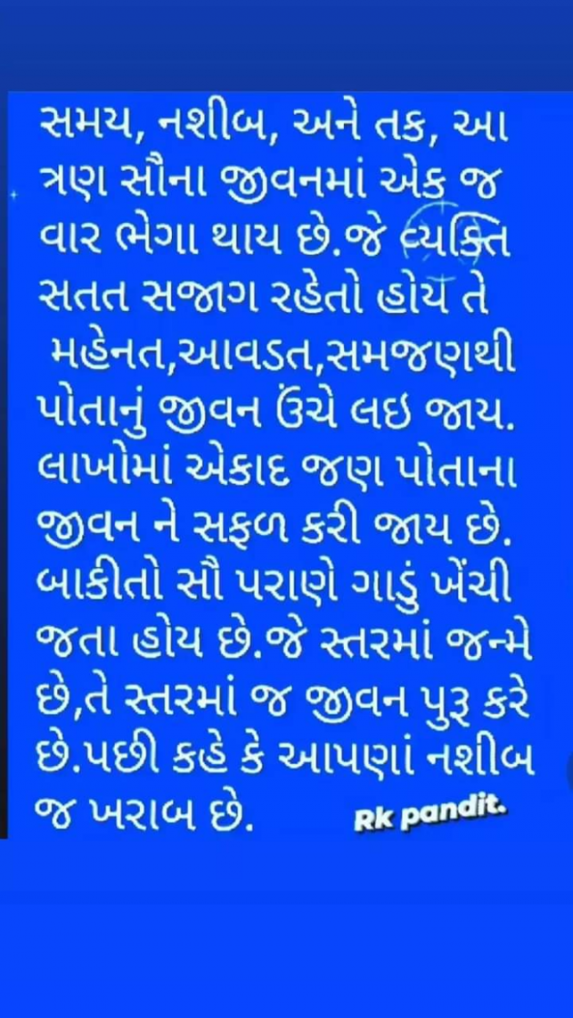 English Motivational by RajniKant H.Joshi : 111871405