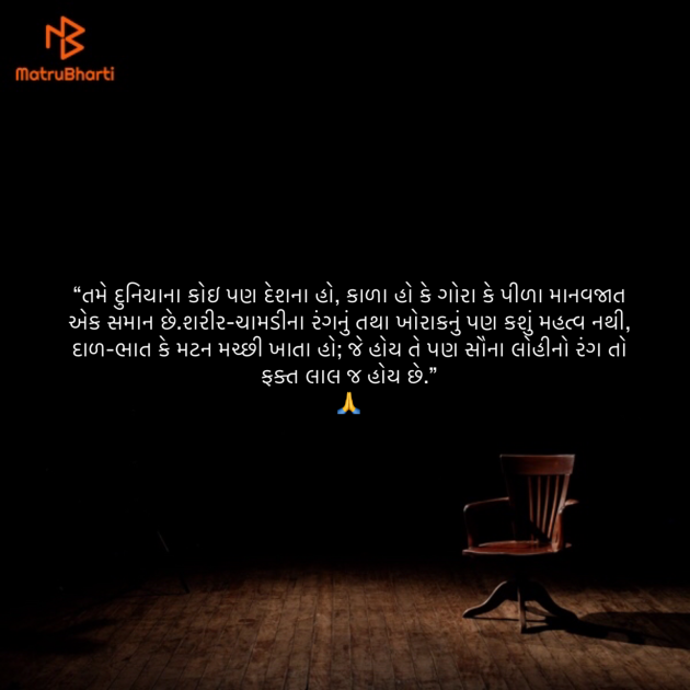 Gujarati Quotes by Umakant : 111871421