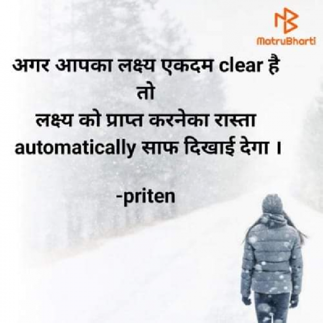 Hindi Quotes by Priten K Shah : 111871445