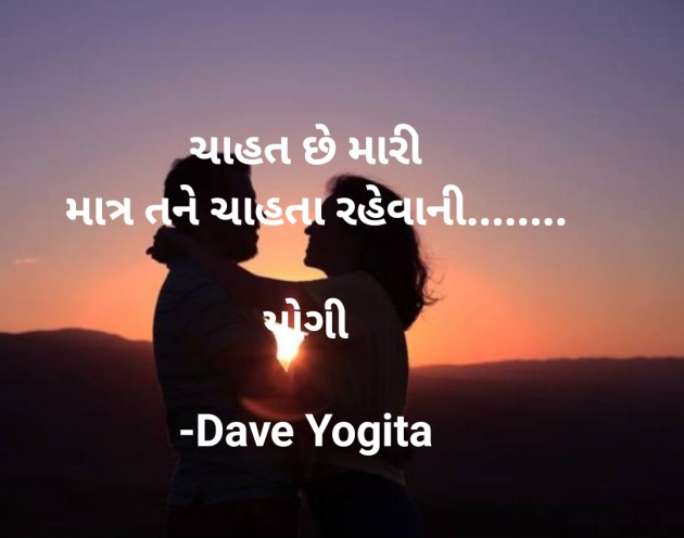 Gujarati Whatsapp-Status by Dave Yogita : 111871470