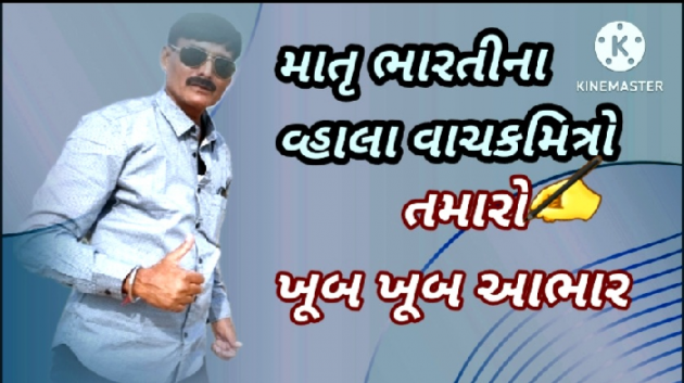 Gujarati Thought by Shailesh Joshi : 111871481