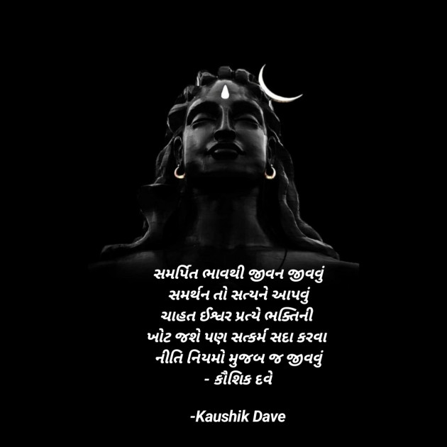 Gujarati Blog by Kaushik Dave : 111871499