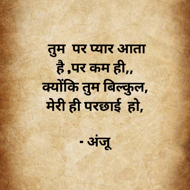 Hindi Shayri by Anju Kumari : 111871558