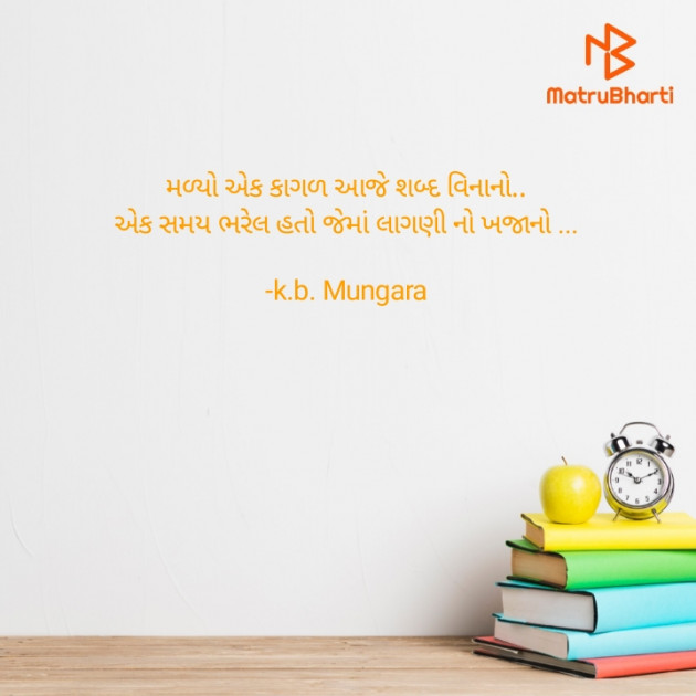 Gujarati Quotes by ધારું : 111871591